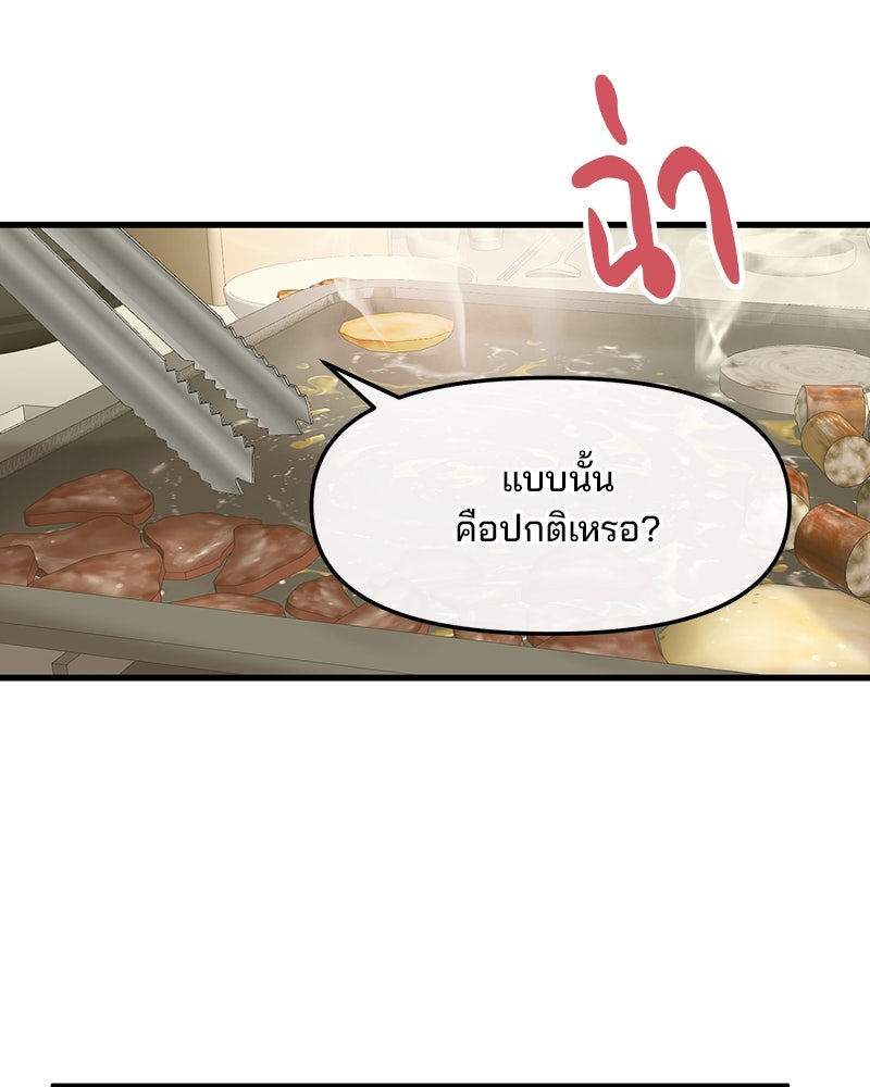 ทวงคืนชานบี - หน้า 27