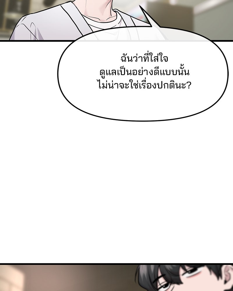 ทวงคืนชานบี - หน้า 29