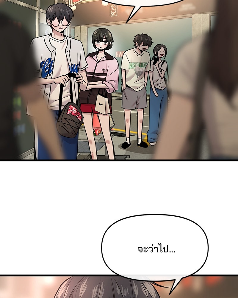 ทวงคืนชานบี - หน้า 3