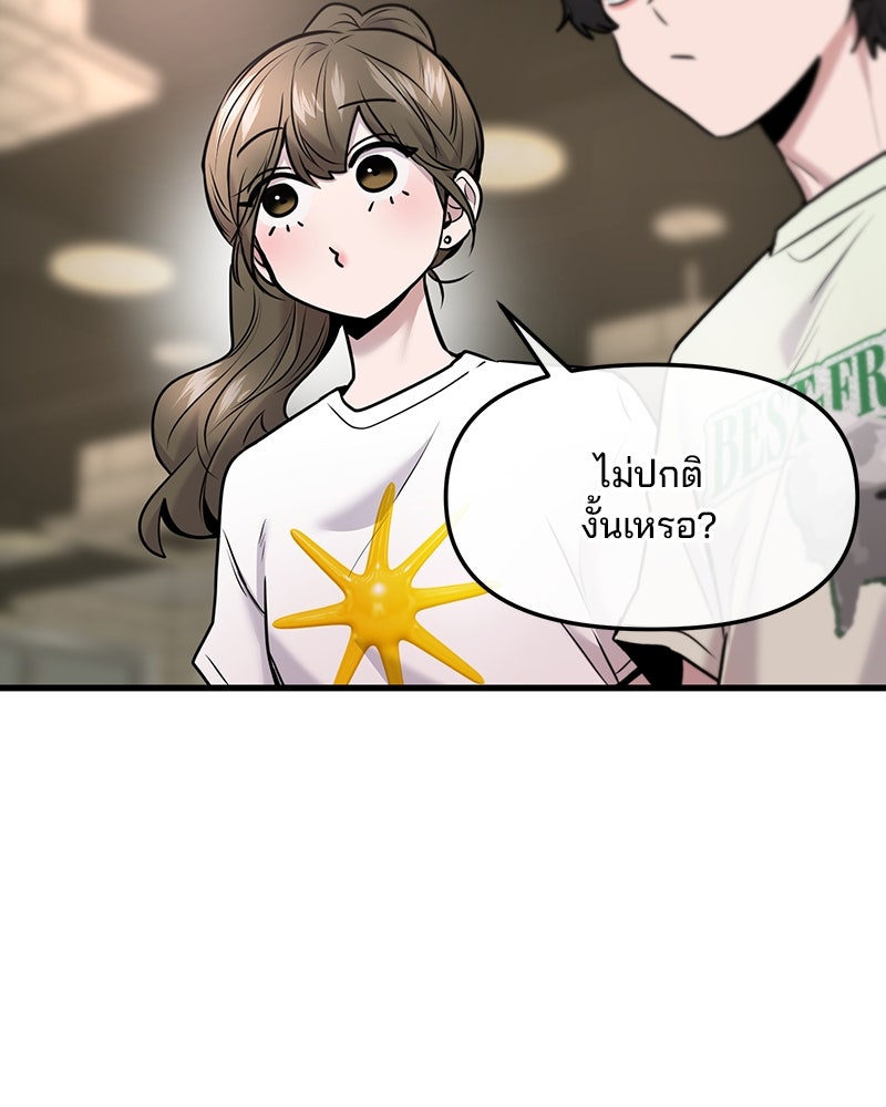 ทวงคืนชานบี - หน้า 30