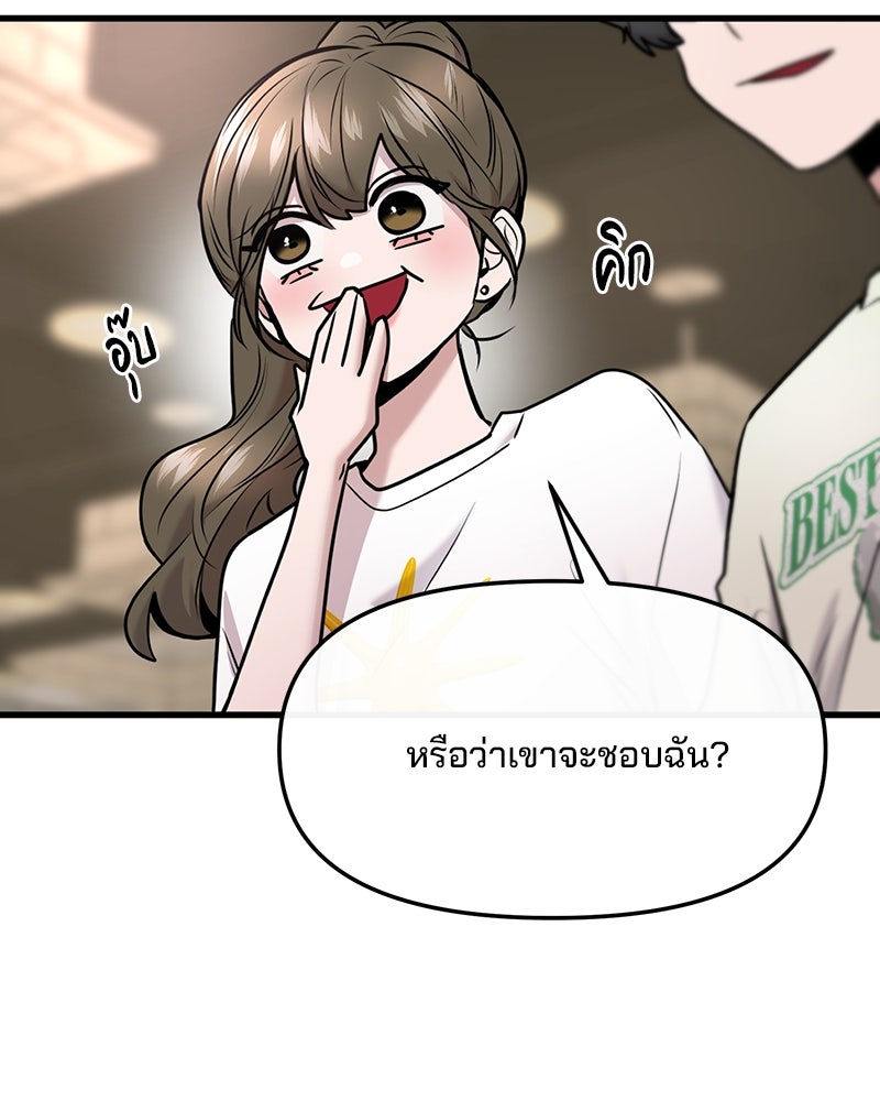 ทวงคืนชานบี - หน้า 31