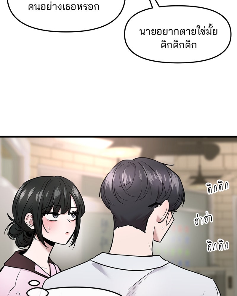ทวงคืนชานบี - หน้า 33