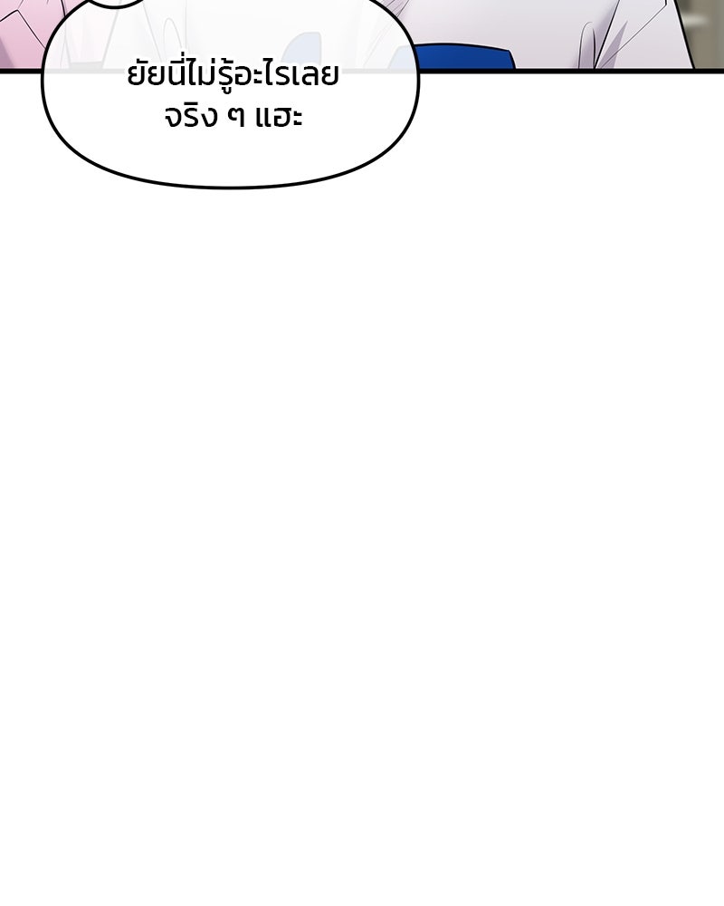 ทวงคืนชานบี - หน้า 34