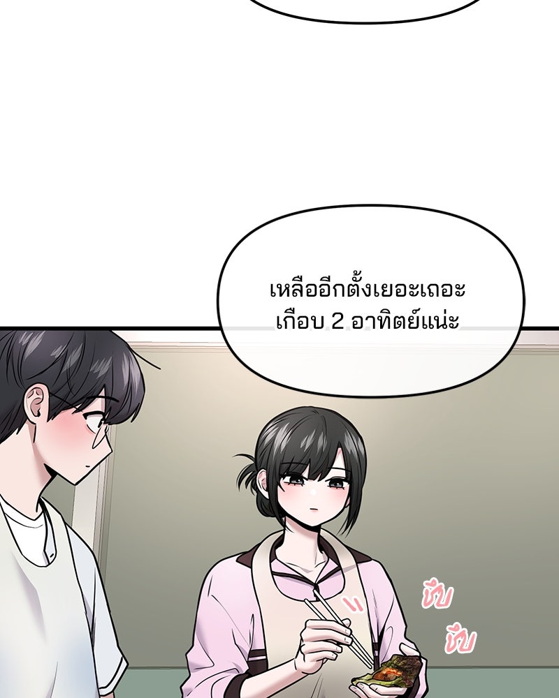 ทวงคืนชานบี - หน้า 37