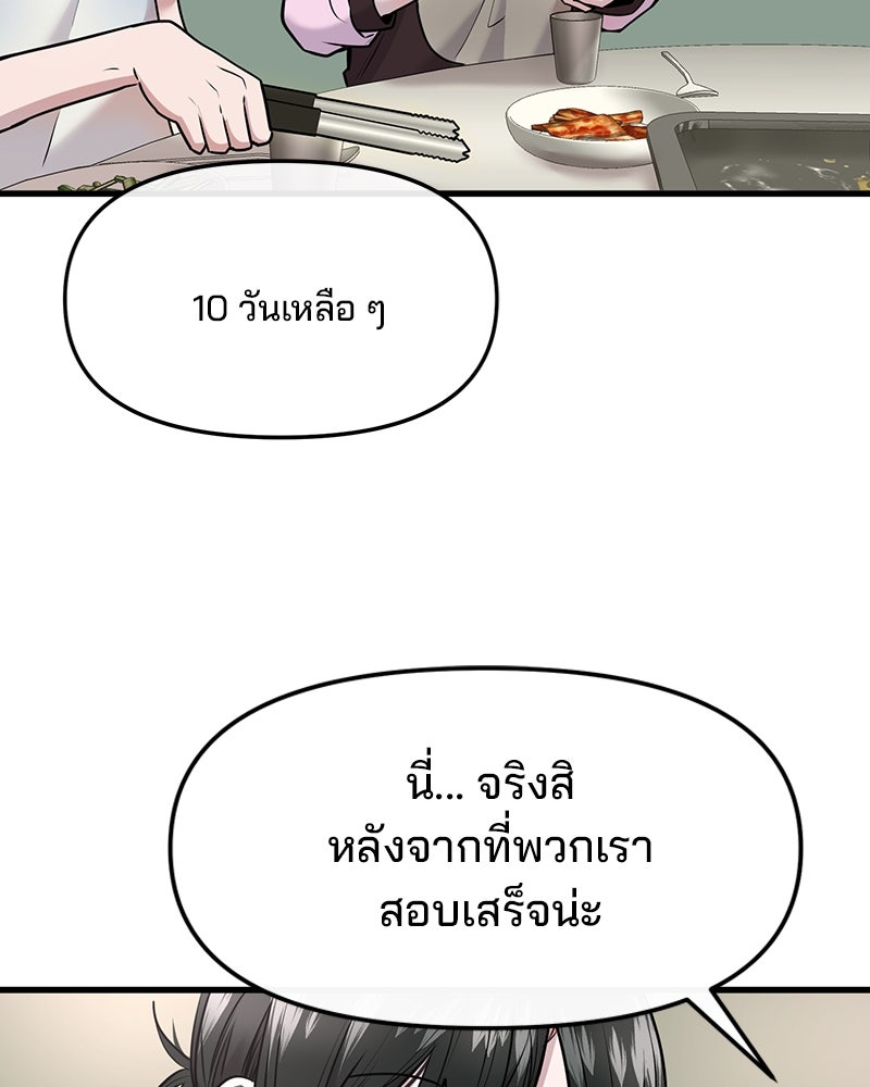 ทวงคืนชานบี - หน้า 38