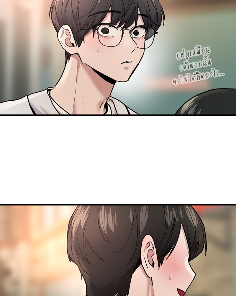 ทวงคืนชานบี - หน้า 4