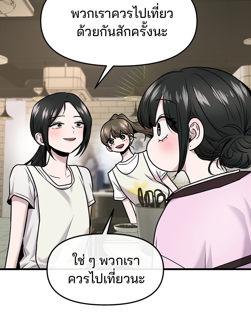 ทวงคืนชานบี - หน้า 40