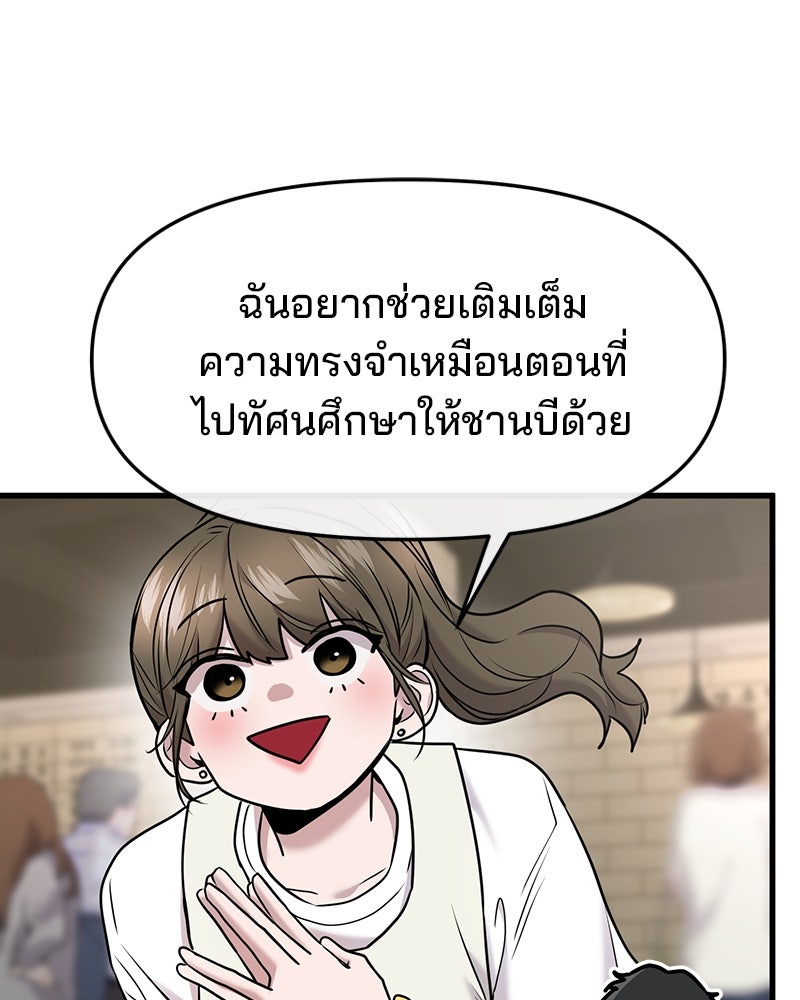 ทวงคืนชานบี - หน้า 41