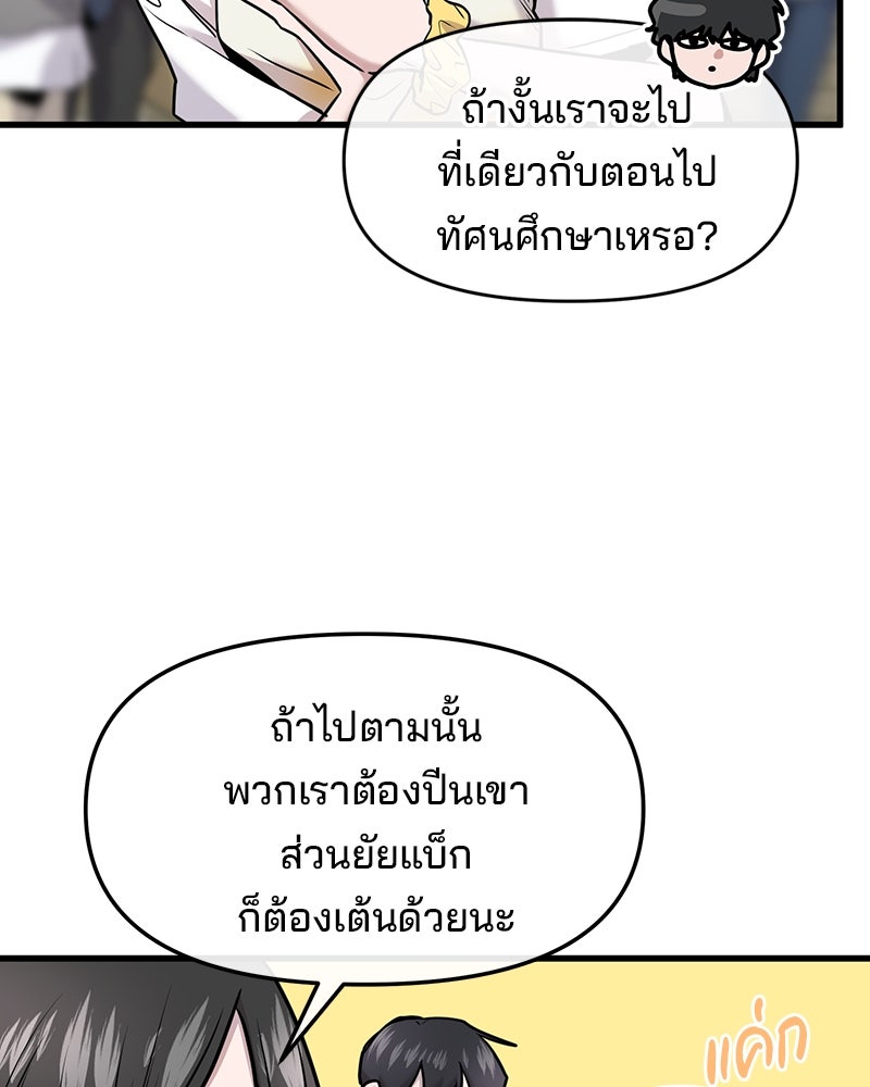 ทวงคืนชานบี - หน้า 42