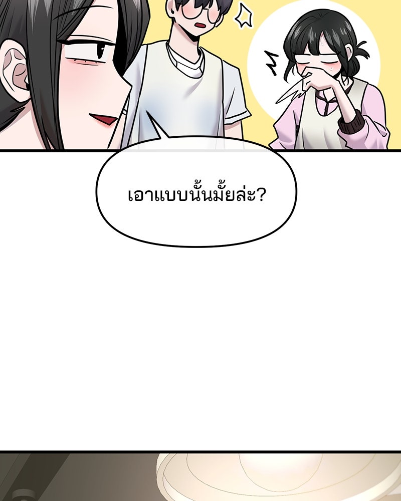 ทวงคืนชานบี - หน้า 43