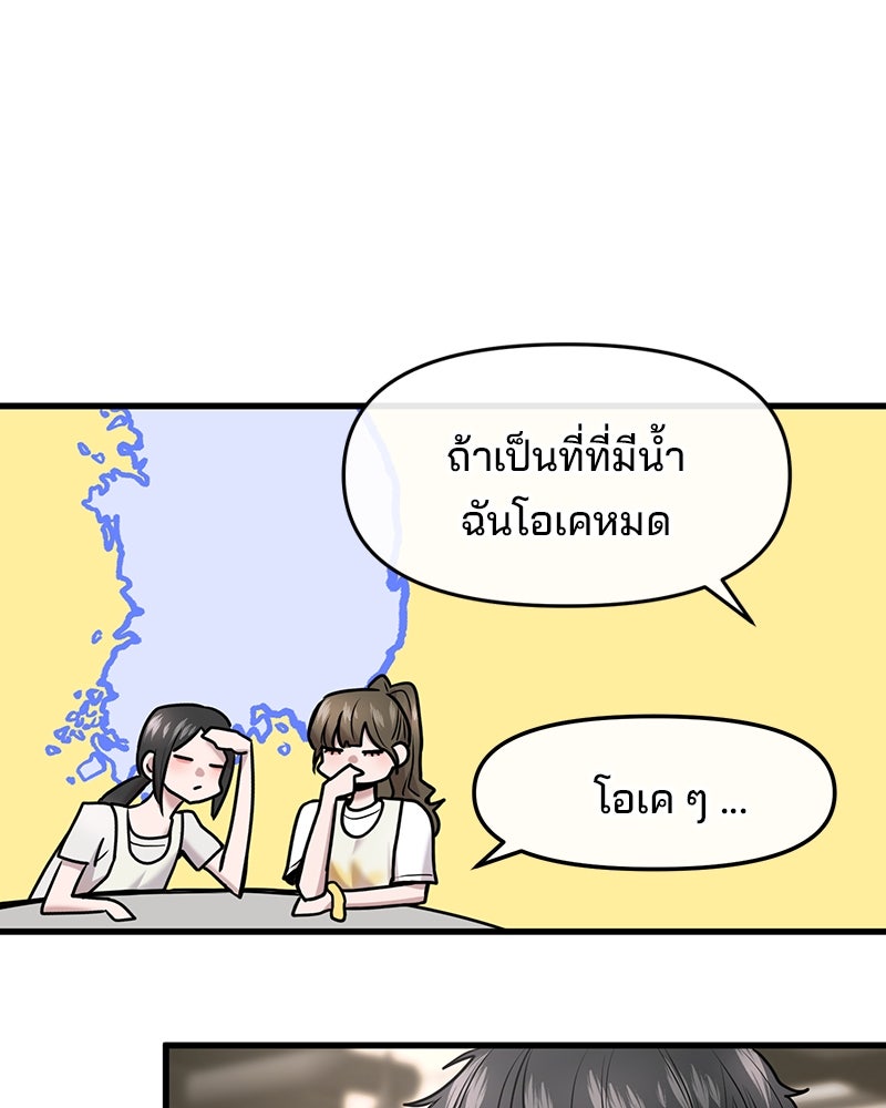 ทวงคืนชานบี - หน้า 46