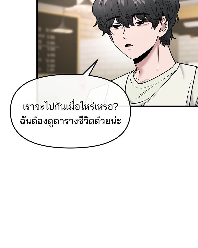 ทวงคืนชานบี - หน้า 47
