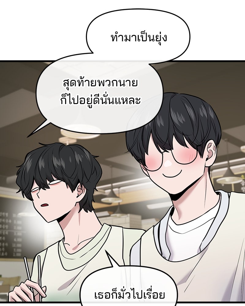 ทวงคืนชานบี - หน้า 48