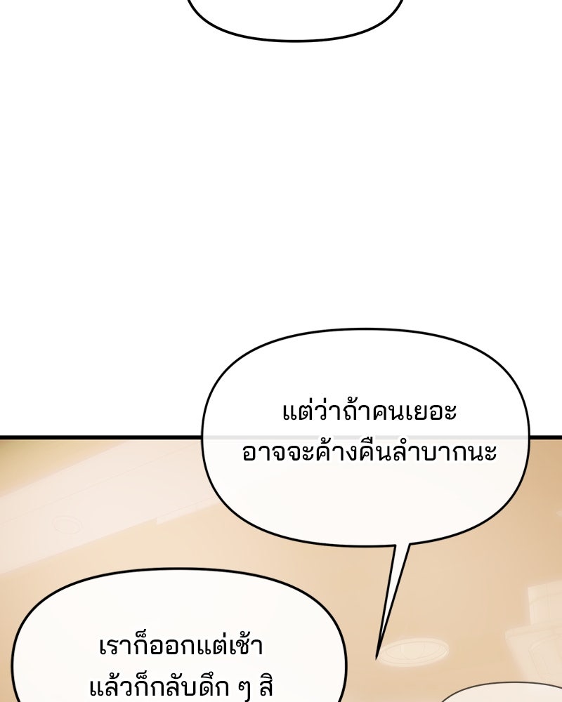 ทวงคืนชานบี - หน้า 49