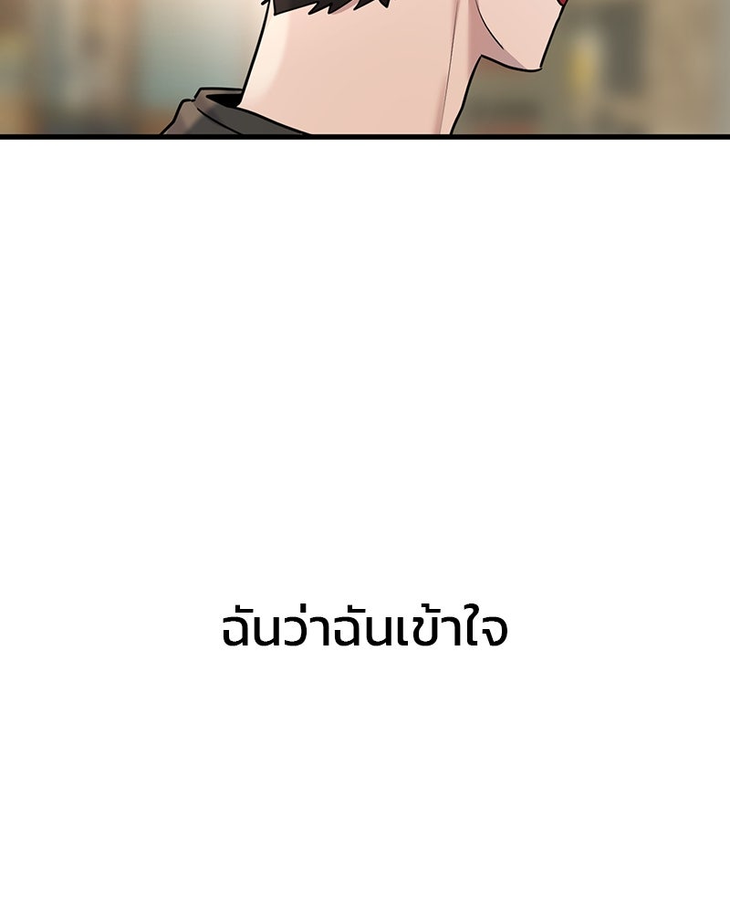 ทวงคืนชานบี - หน้า 5