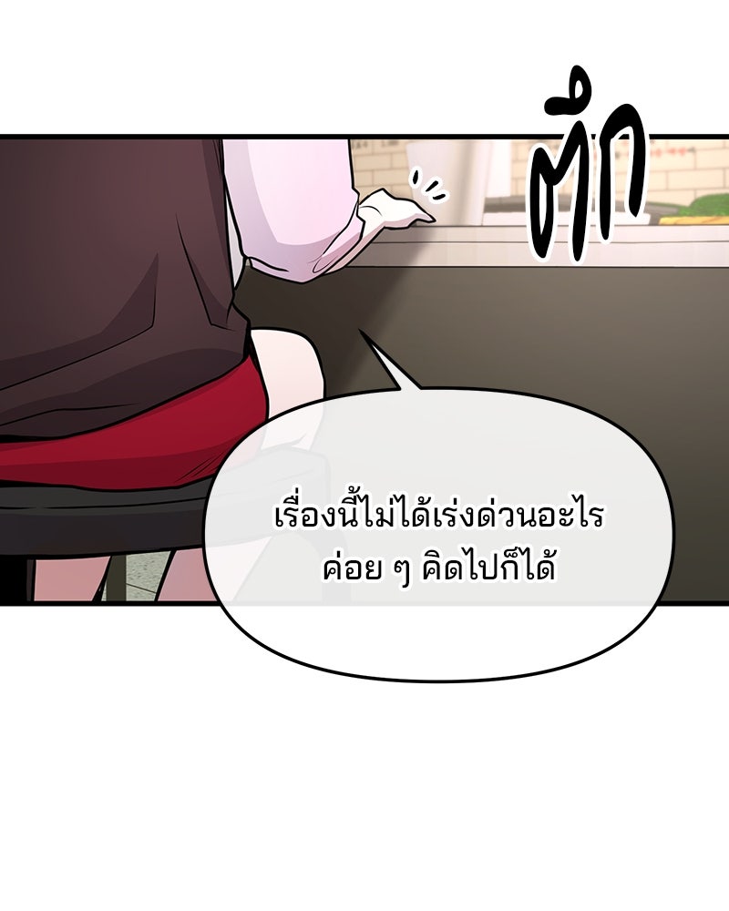 ทวงคืนชานบี - หน้า 51