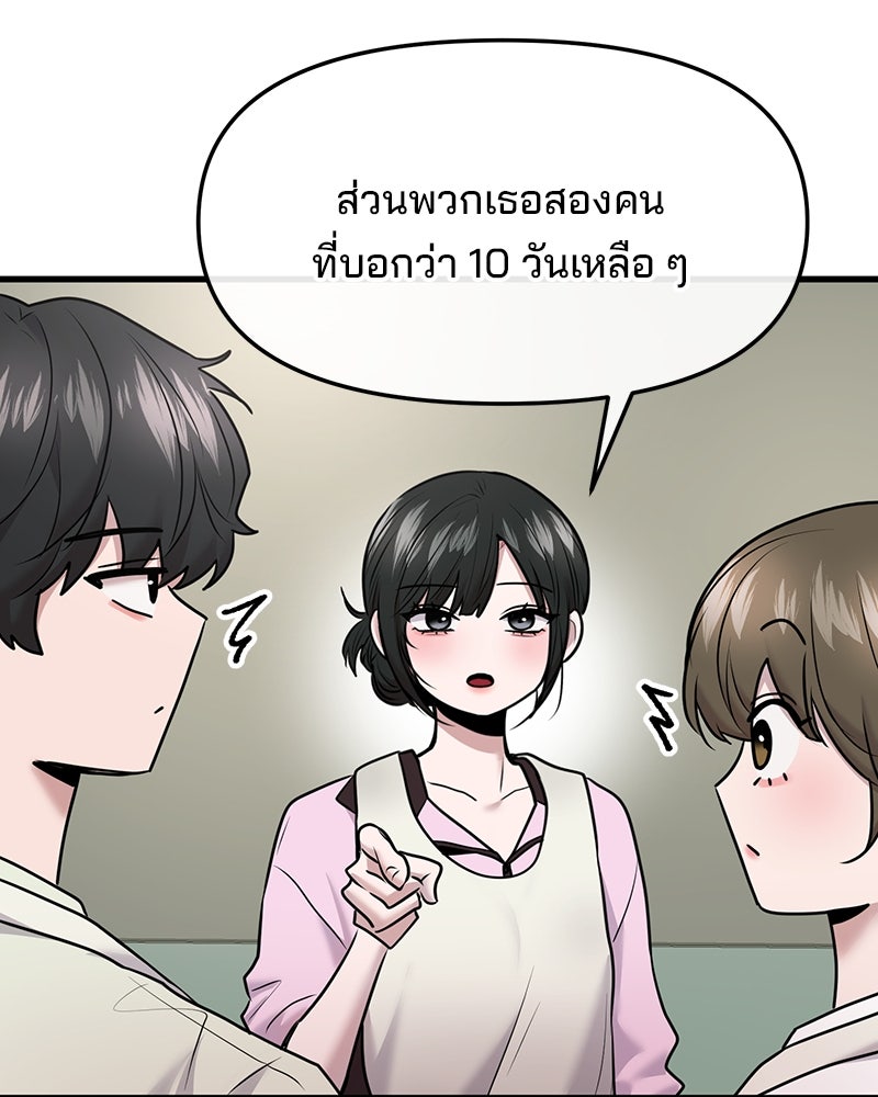 ทวงคืนชานบี - หน้า 52