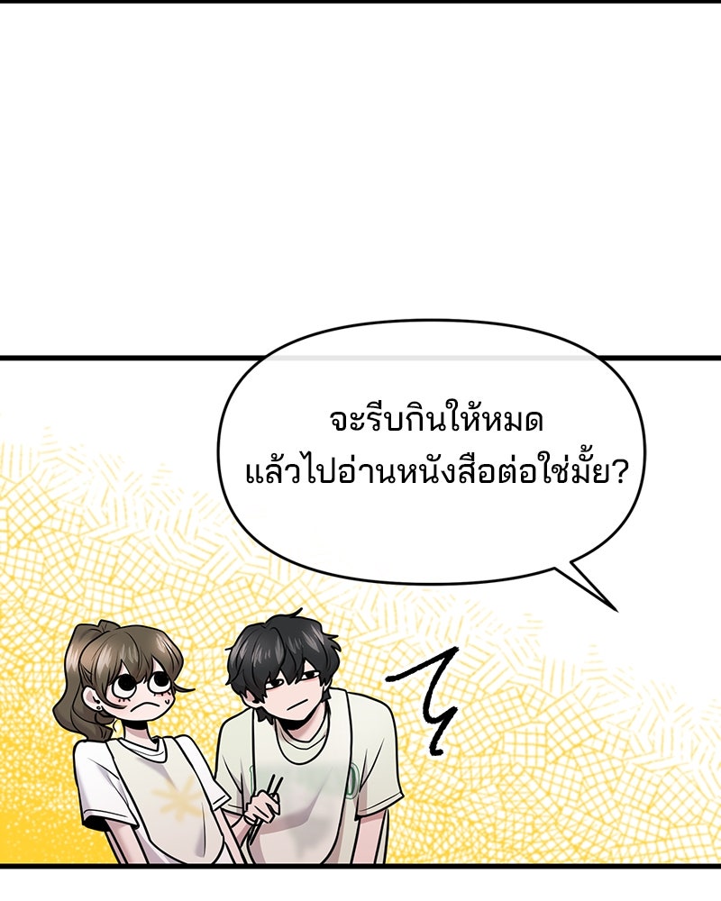 ทวงคืนชานบี - หน้า 53
