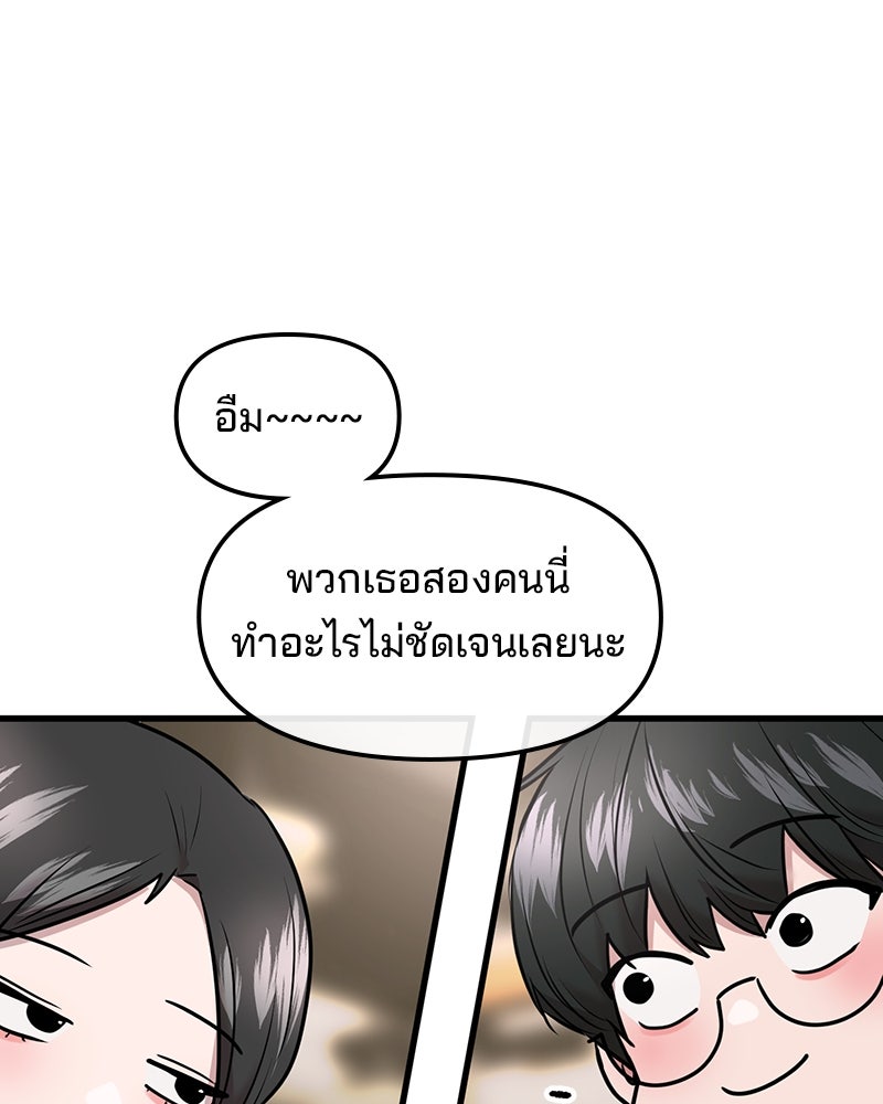 ทวงคืนชานบี - หน้า 54