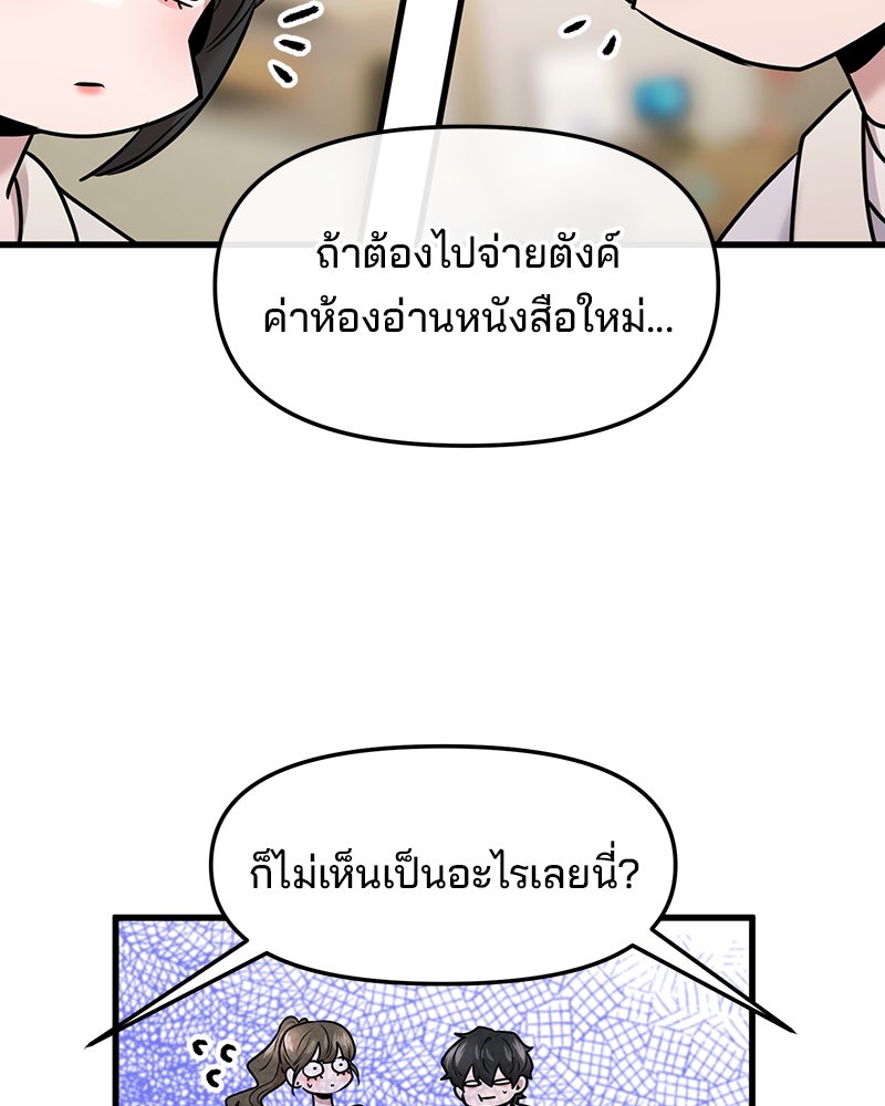 ทวงคืนชานบี - หน้า 55