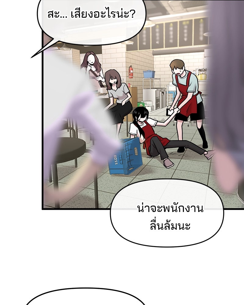 ทวงคืนชานบี - หน้า 58