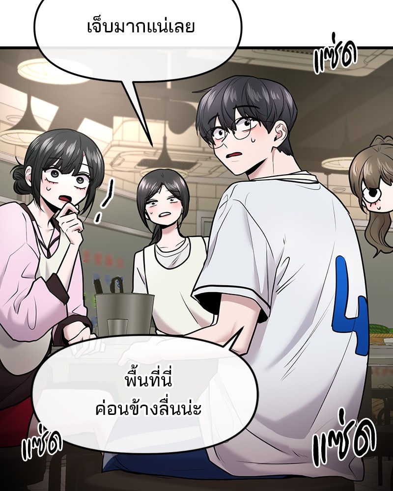 ทวงคืนชานบี - หน้า 59