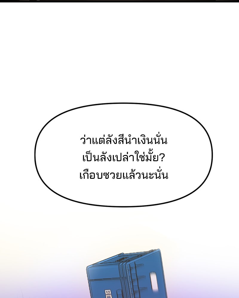 ทวงคืนชานบี - หน้า 60