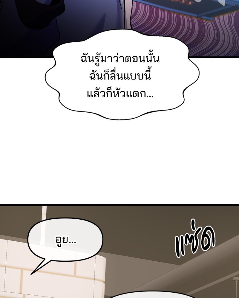 ทวงคืนชานบี - หน้า 62