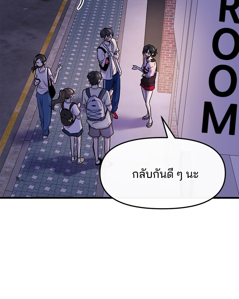 ทวงคืนชานบี - หน้า 67