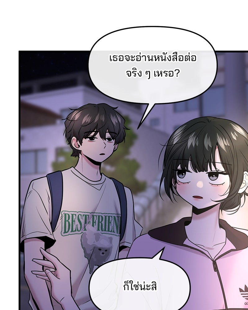 ทวงคืนชานบี - หน้า 68