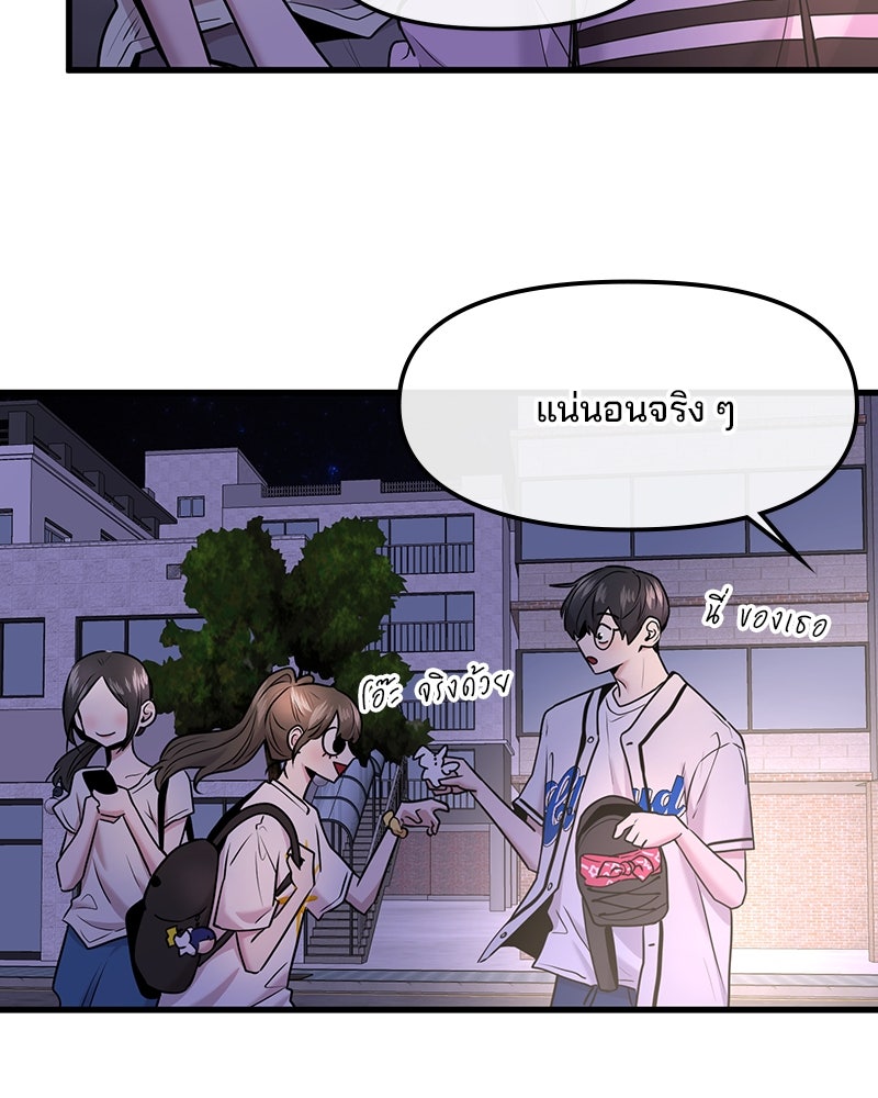 ทวงคืนชานบี - หน้า 69