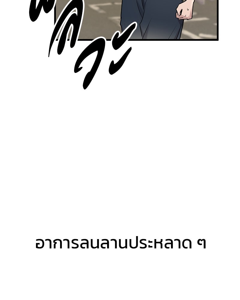 ทวงคืนชานบี - หน้า 7