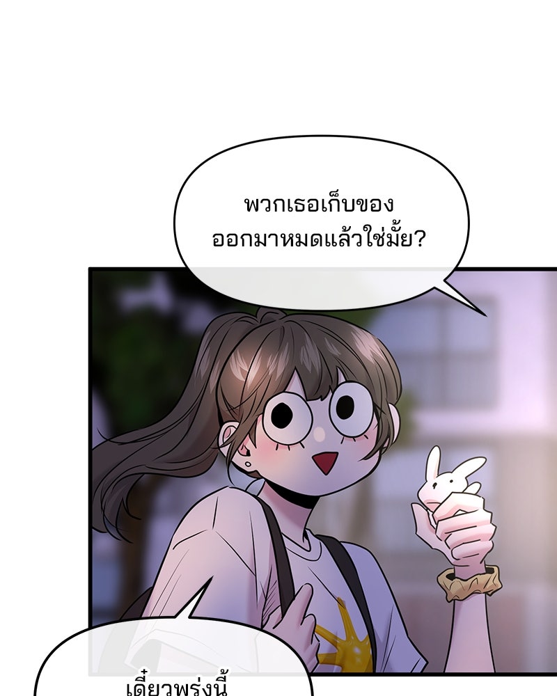 ทวงคืนชานบี - หน้า 70