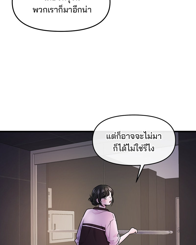 ทวงคืนชานบี - หน้า 71