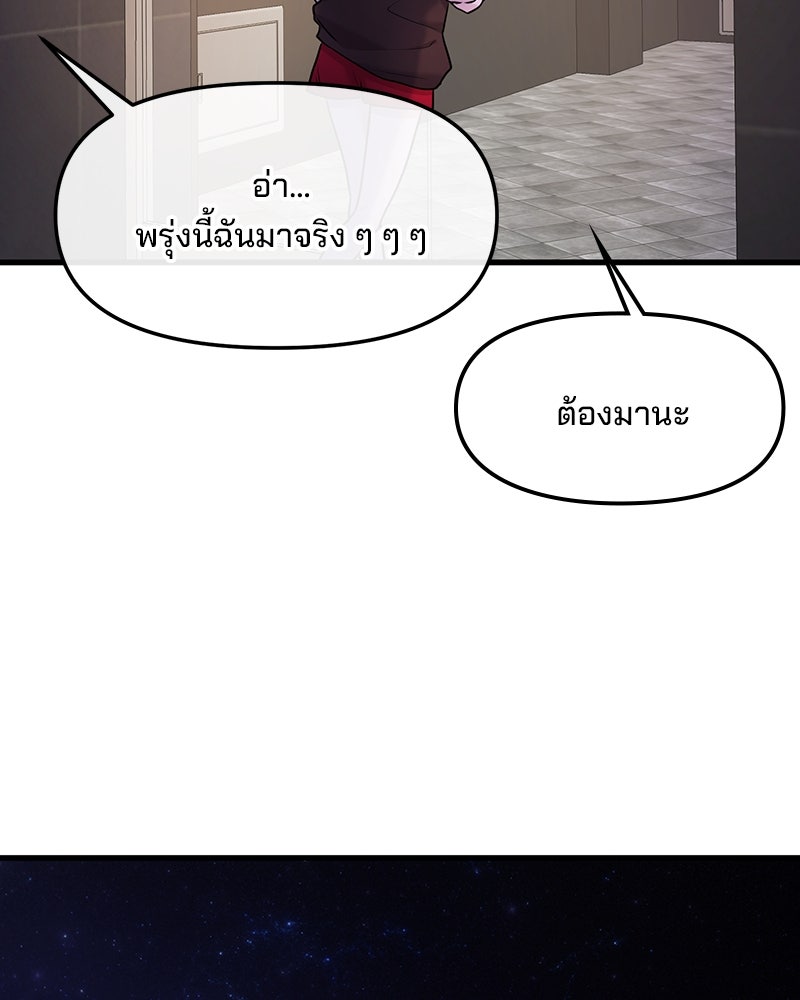 ทวงคืนชานบี - หน้า 72