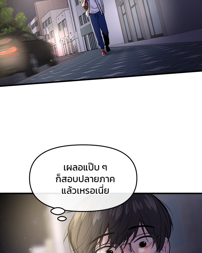 ทวงคืนชานบี - หน้า 75