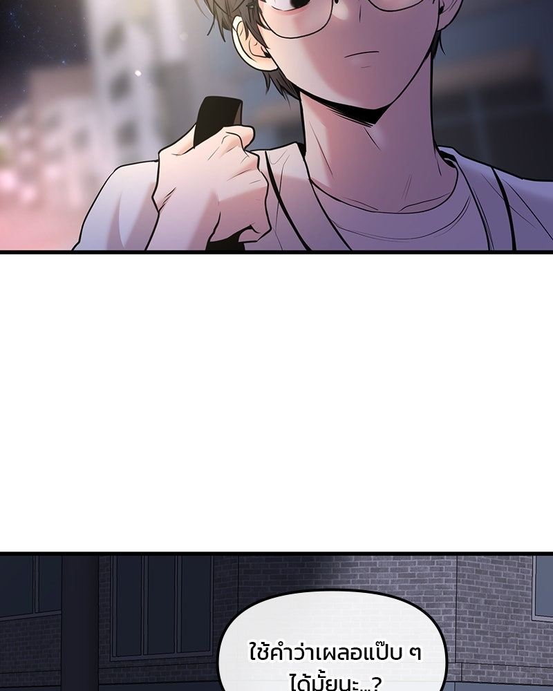 ทวงคืนชานบี - หน้า 76