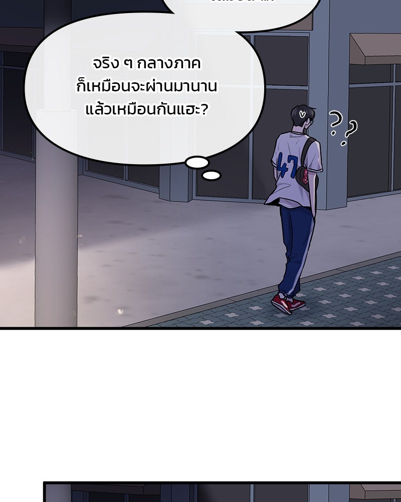ทวงคืนชานบี - หน้า 77