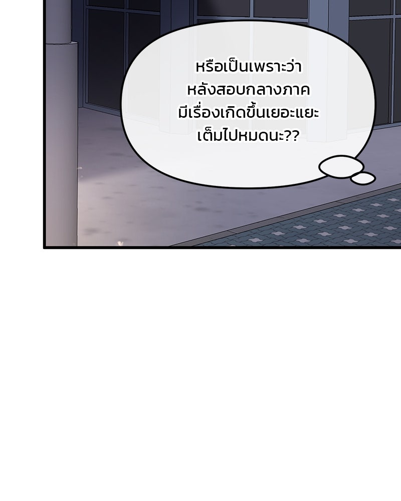 ทวงคืนชานบี - หน้า 78