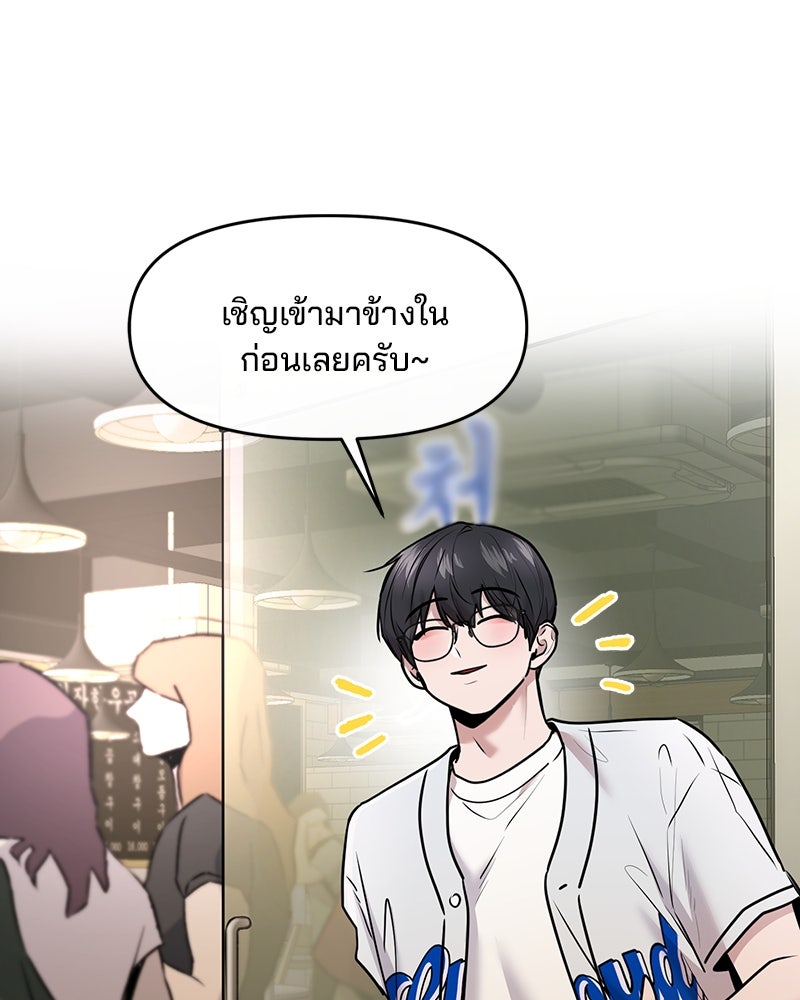 ทวงคืนชานบี - หน้า 8