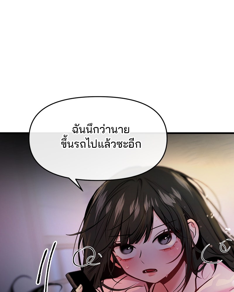 ทวงคืนชานบี - หน้า 84