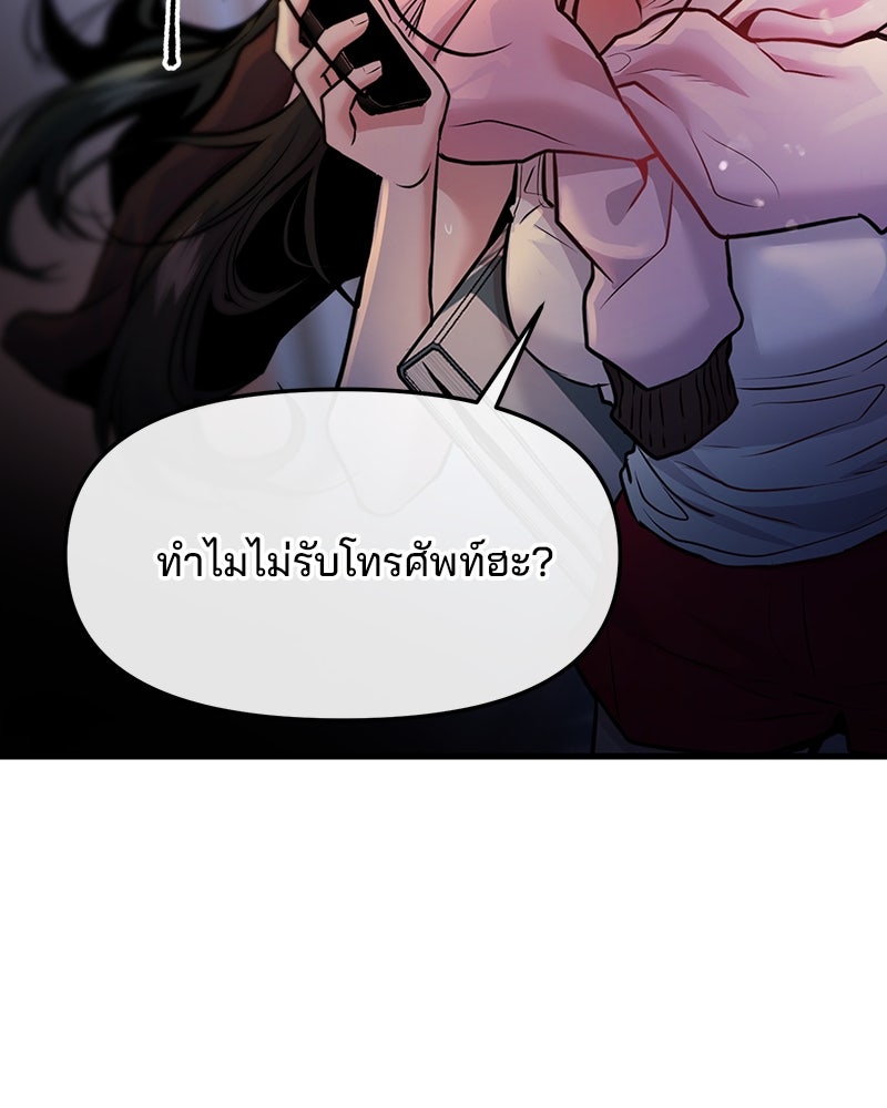 ทวงคืนชานบี - หน้า 85
