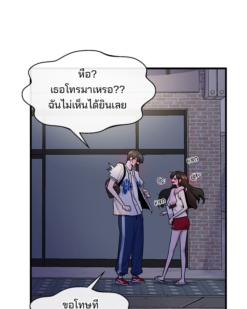ทวงคืนชานบี - หน้า 86