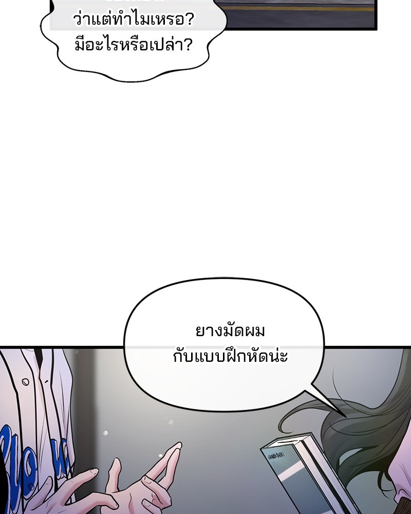 ทวงคืนชานบี - หน้า 87