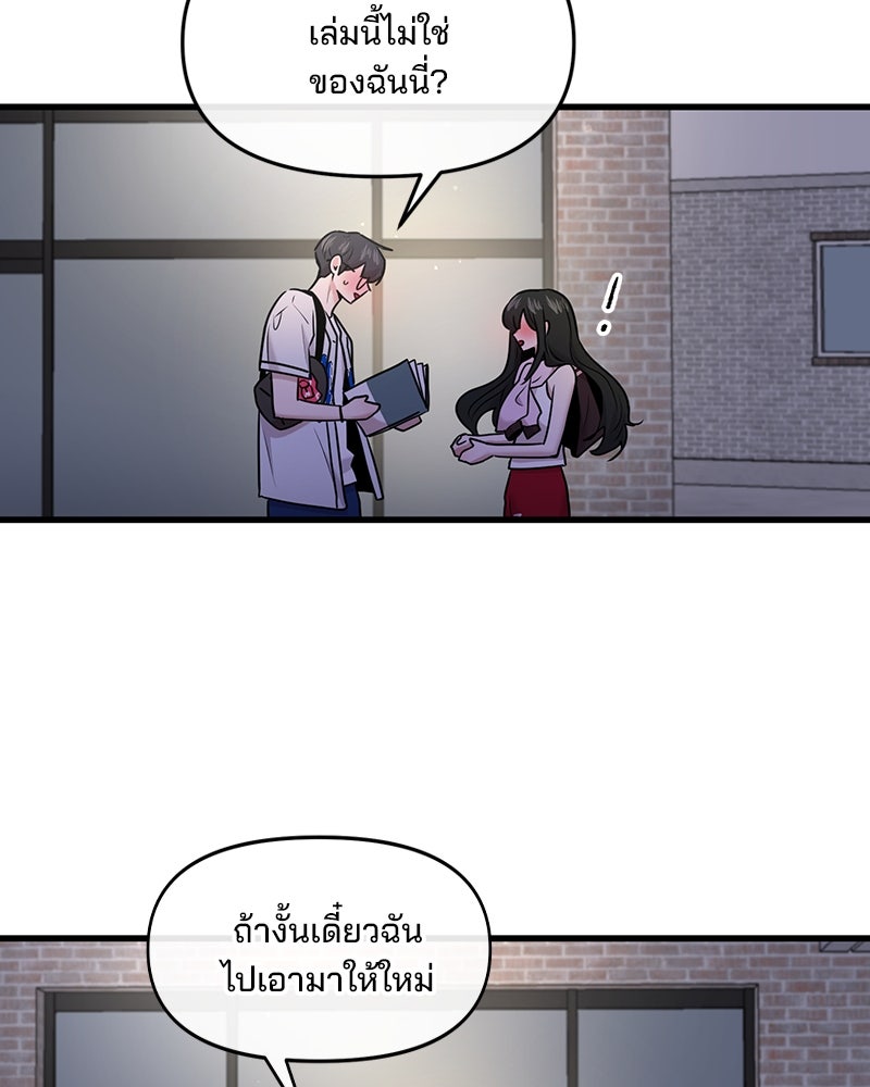 ทวงคืนชานบี - หน้า 91