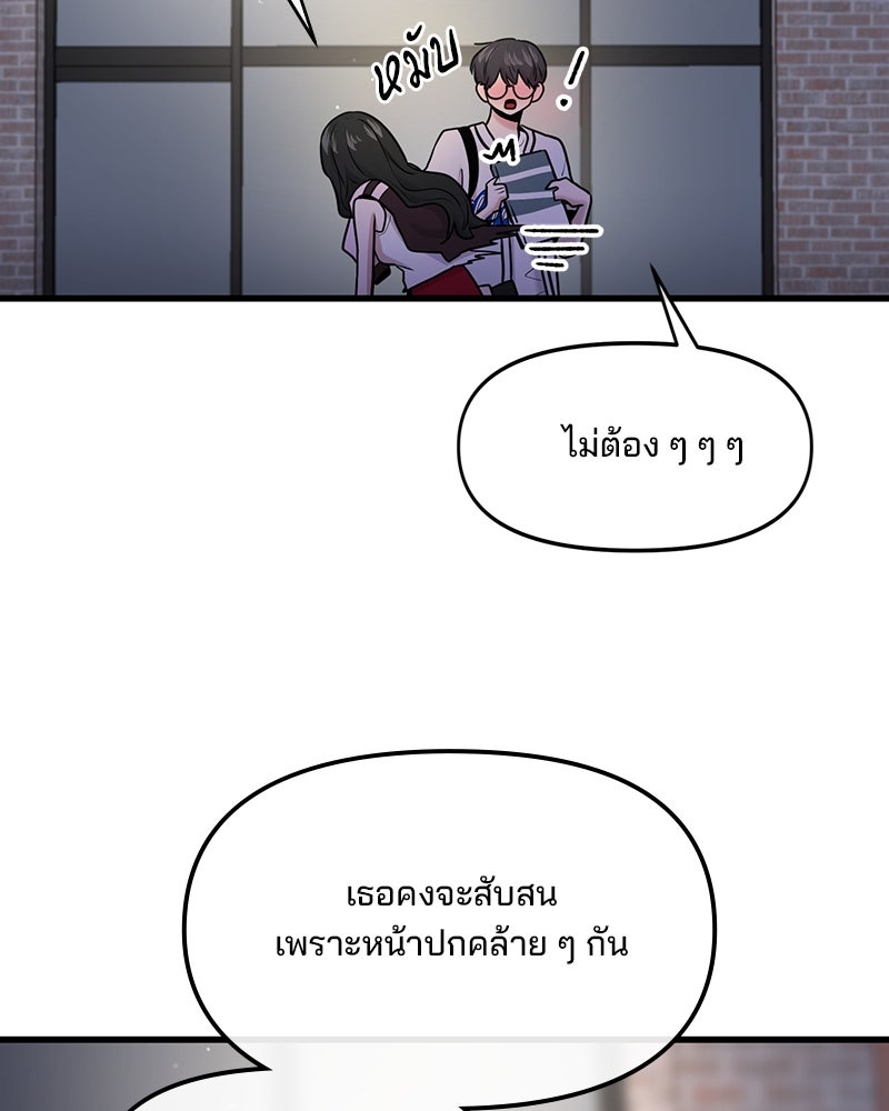 ทวงคืนชานบี - หน้า 92