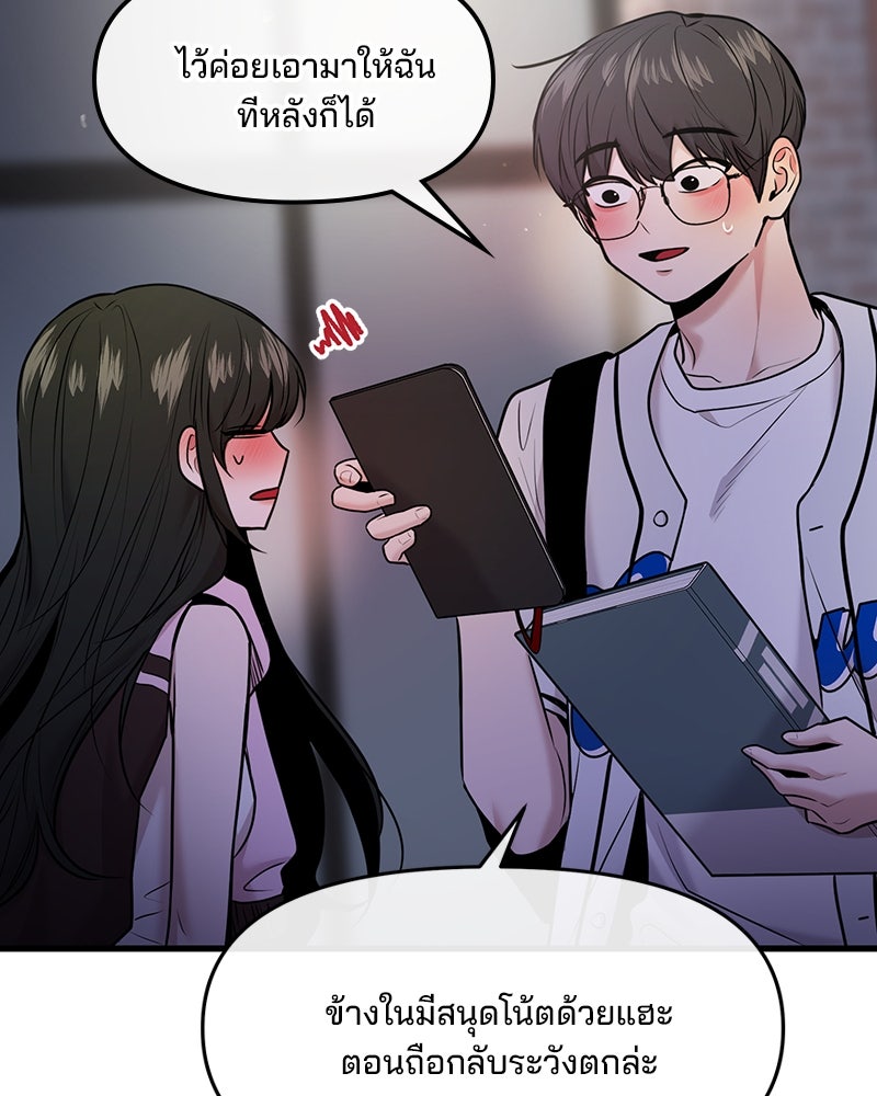 ทวงคืนชานบี - หน้า 93