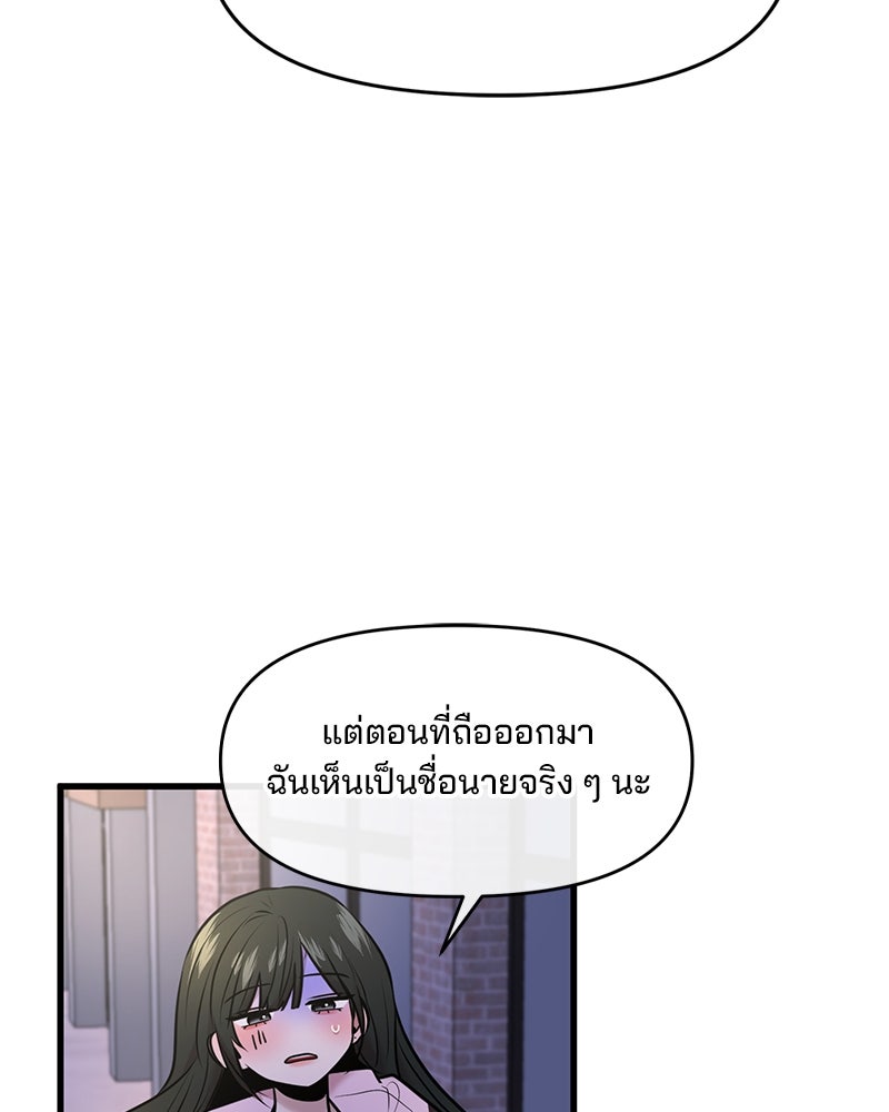 ทวงคืนชานบี - หน้า 94
