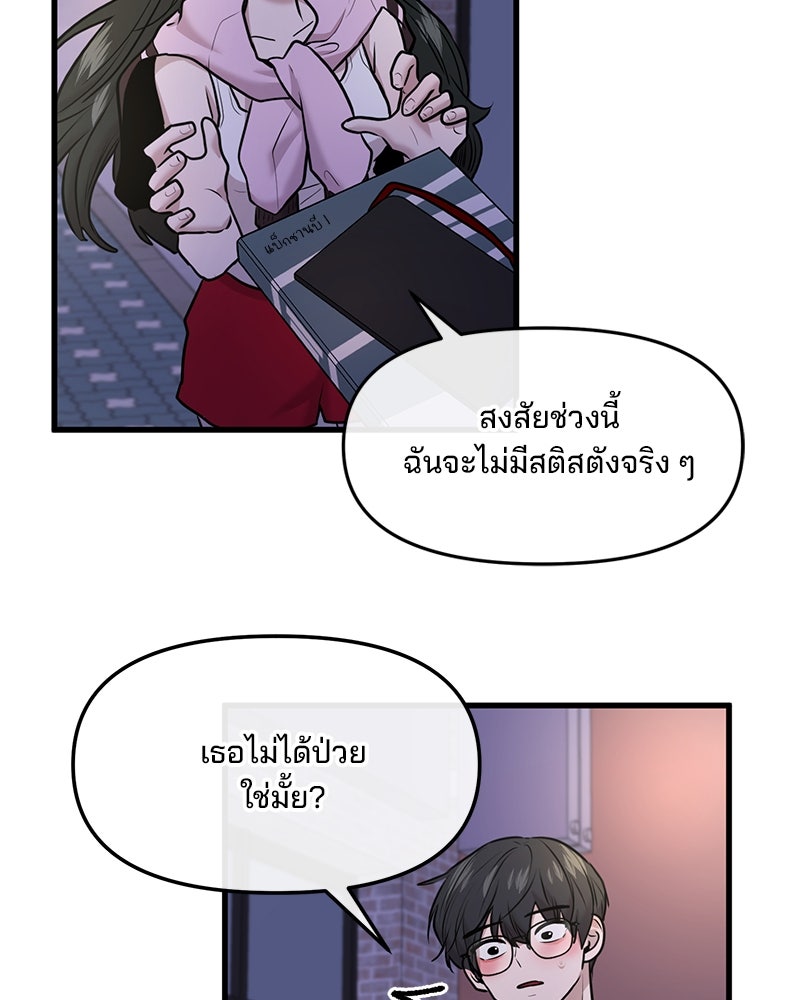 ทวงคืนชานบี - หน้า 95