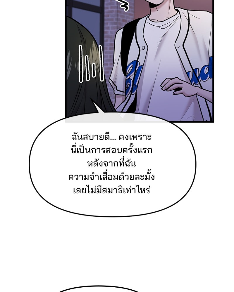 ทวงคืนชานบี - หน้า 96
